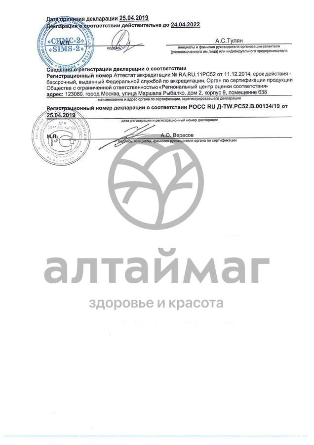 Сертификат на товар Поручень для ванн 10403 Поручень для ванн 10403 сертификат